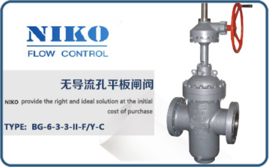 尼科無(wú)導(dǎo)流孔平板閘閥